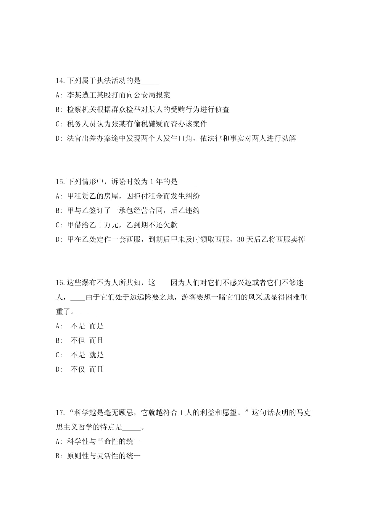 2024年云南昆明市環(huán)境工程評估中心招考 環(huán)保設(shè)施運(yùn)營管理技術(shù)高頻500題難、易錯點(diǎn)模擬試題與詳解