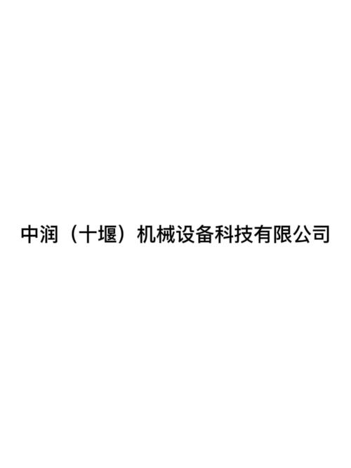 機(jī)械設(shè)備科技